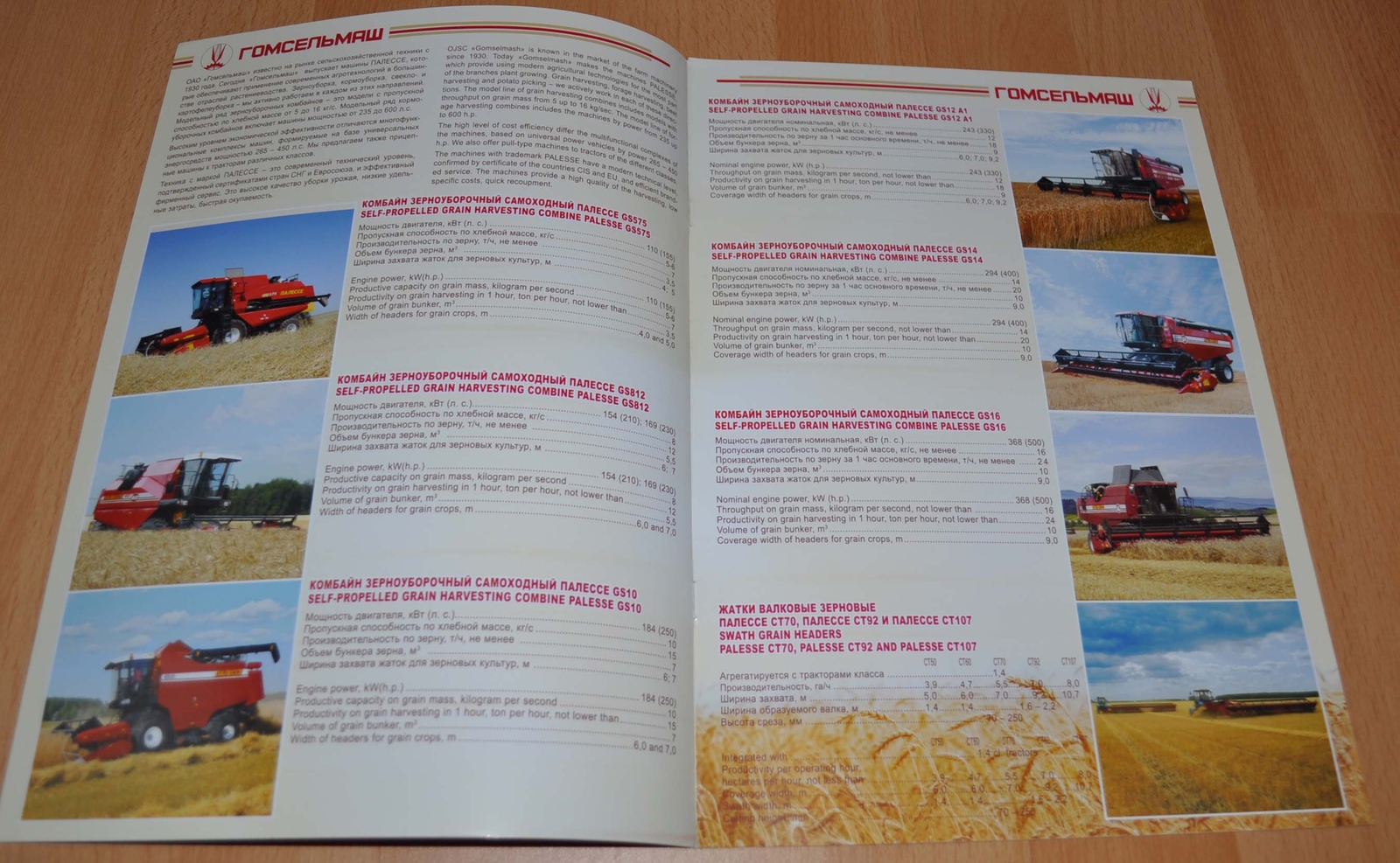 Gomselmash Model Range Combine Harvester RU Agricultural Brochure Prospekt