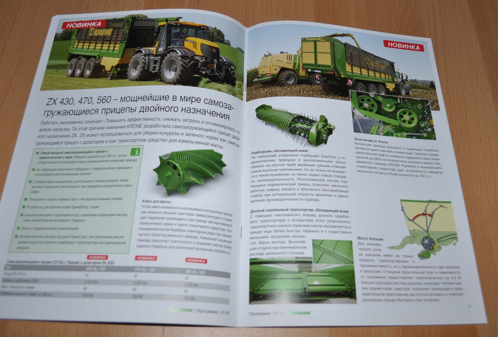 Krone Model Range 2015 2016 Agricultural Brochure Prospekt