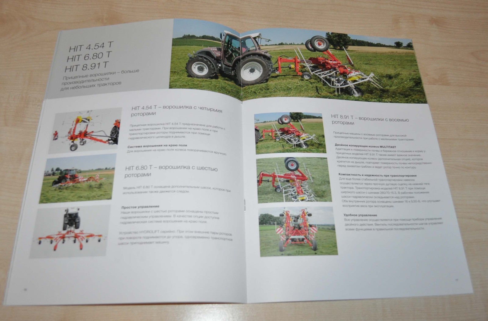 Pottinger Rotary Tedders HIT / HIT T Agricultural Brochure Prospekt RU