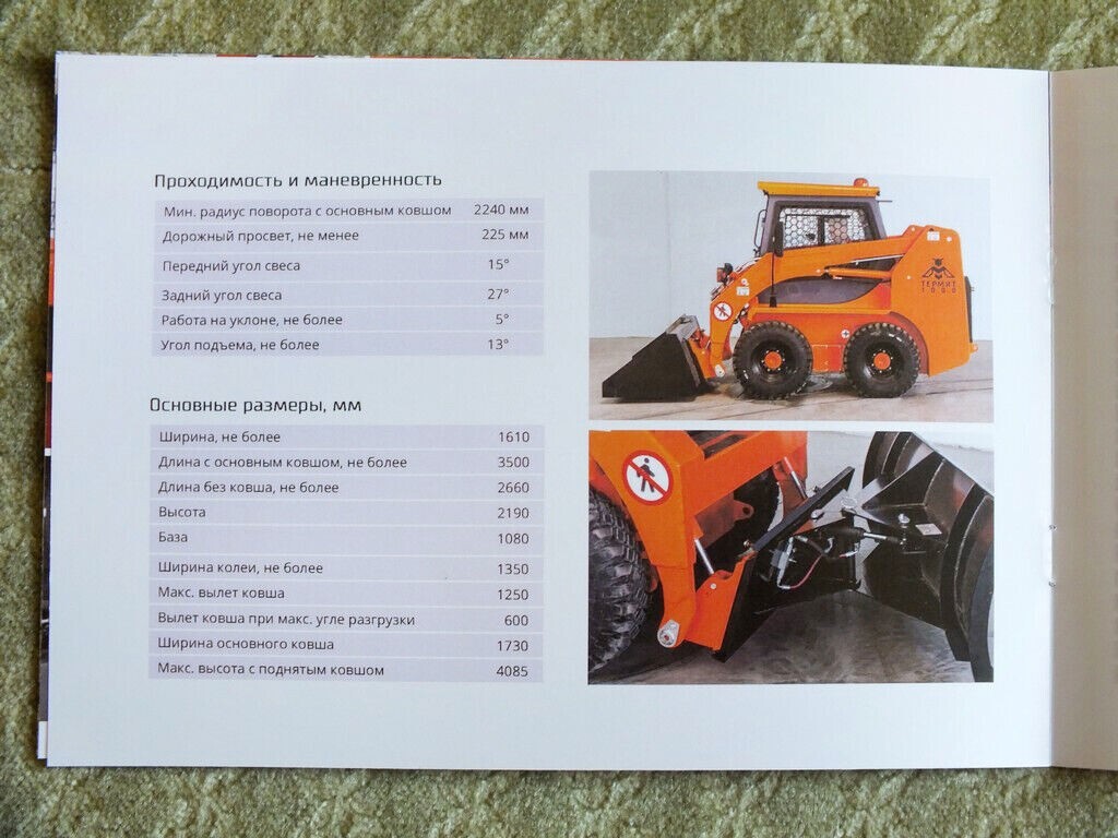 TERMIT-1000 (TERMITE-1000) Skid Steer Loader Russian KurganDorMash Brochure 2020