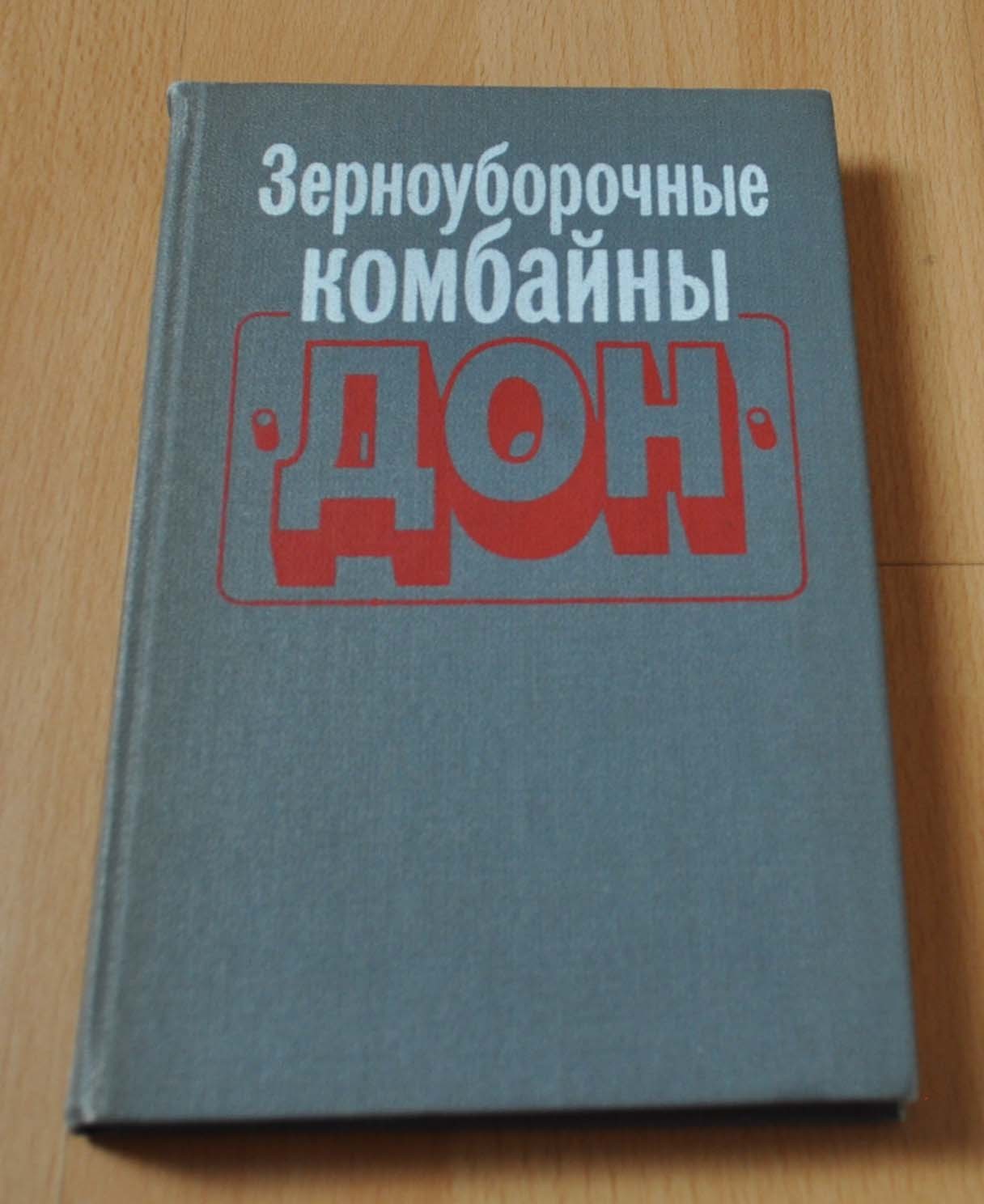 1986 Combine Harvesters Don Tractor Repair Manual USSR Soviet Book