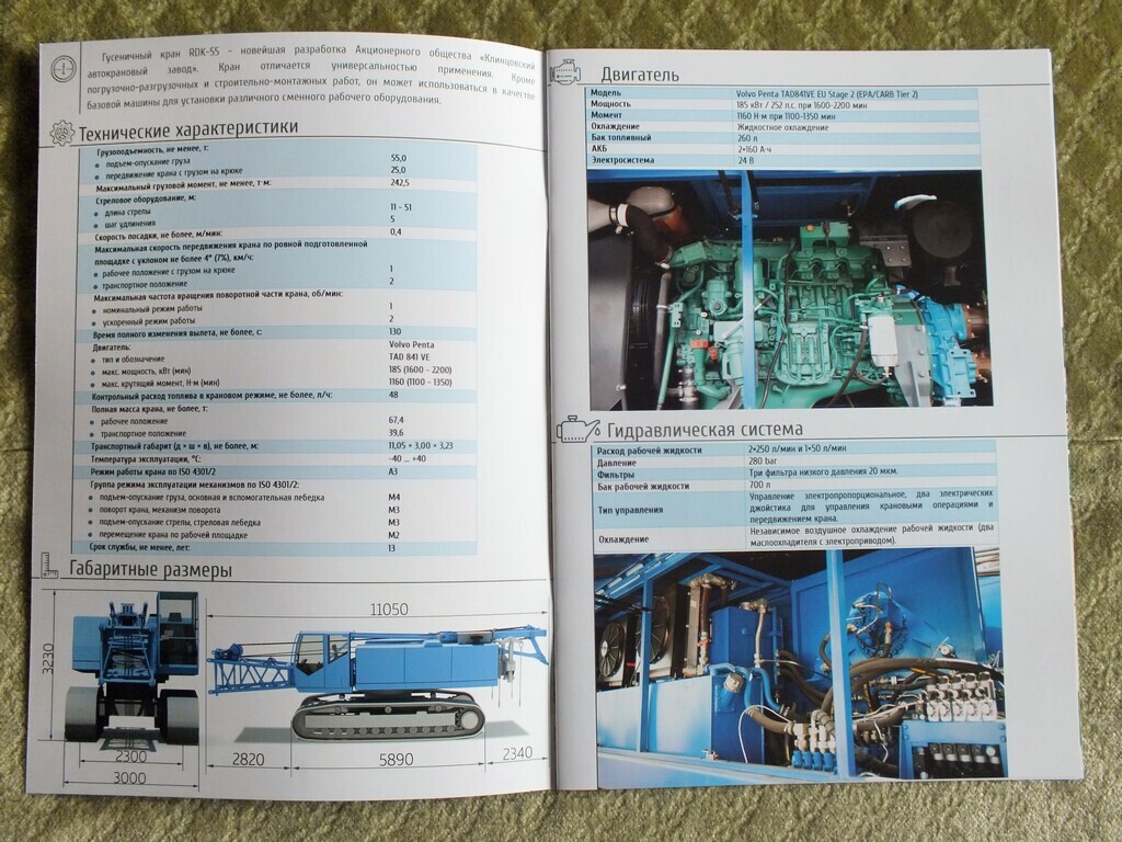 KLINTSY RDK-55 Russian Crawler Crane Construction Equipment Brochure 2020