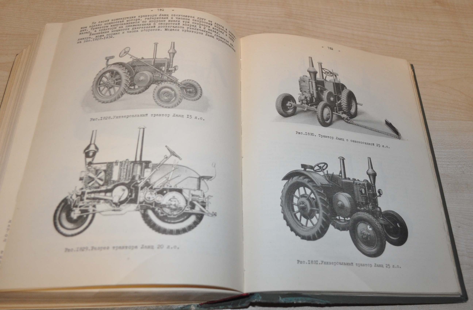 1947 Agricultural Machine Tools of Germany Berlin Brochure Prospekt 860p RU USSR