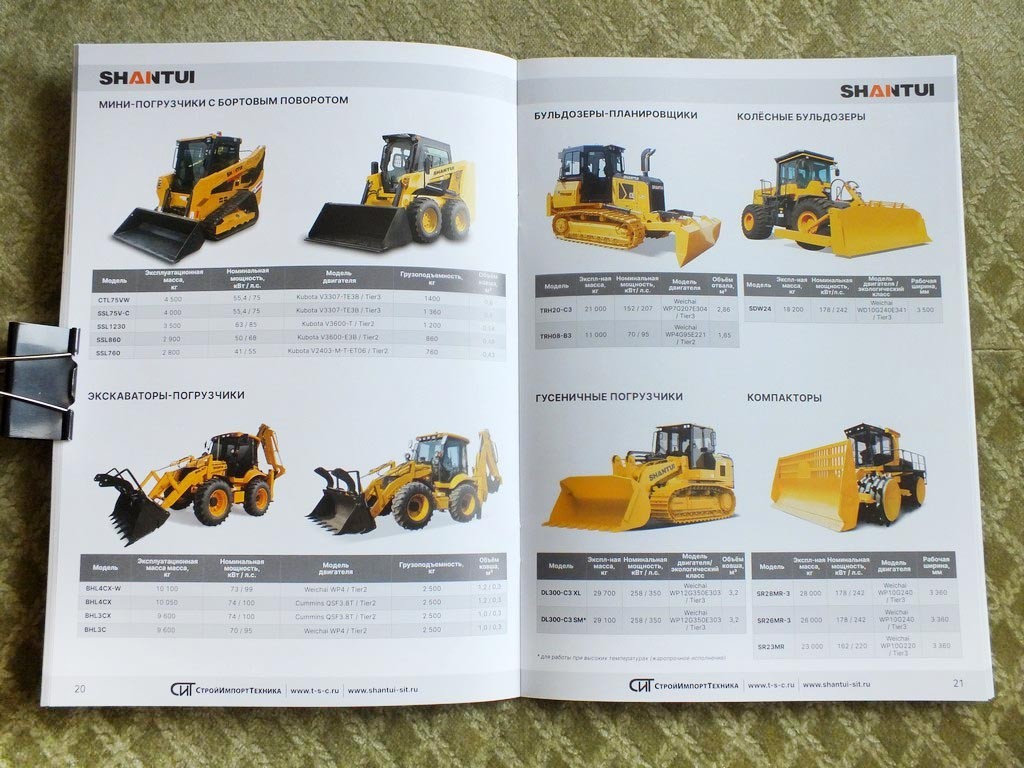 SHANTUI Trucks Bulldozer Excavator Graider Construction Equipment Brochure 2026