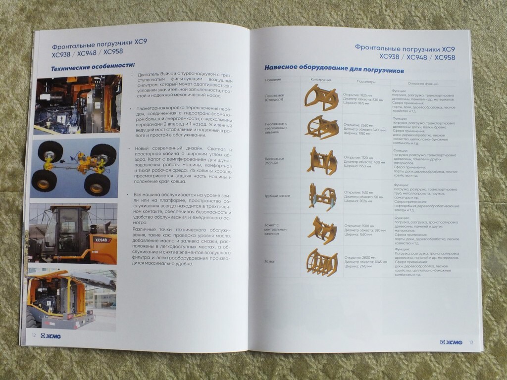 XCMG LW / XC9 Series Front Loaders Construction Equipment Brochure 2024