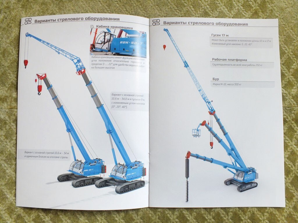 KLINTSY RDK-50T Russian Crawler Crane Construction Equipment Brochure 2024