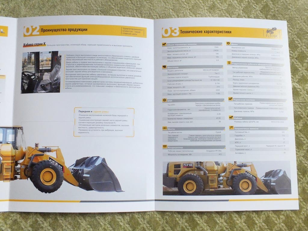 LOVOL FL976K Wheel Front Loader Construction Equipment Brochure 2026