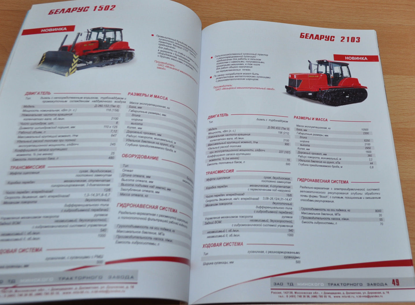 MTZ Belarus 2015 84 pages Model Range Logging Tractor Russian Brochure Prospekt