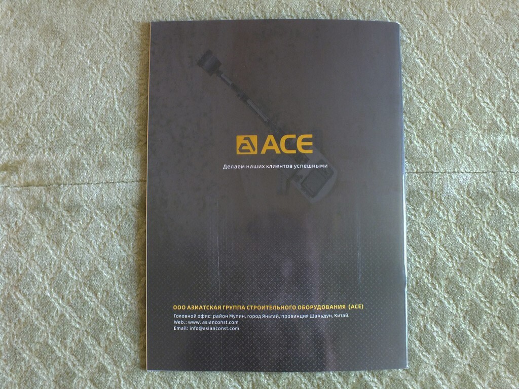 ACE 65 – 520 Chinese Crawler Excavators Construction Equipment Brochure 2022