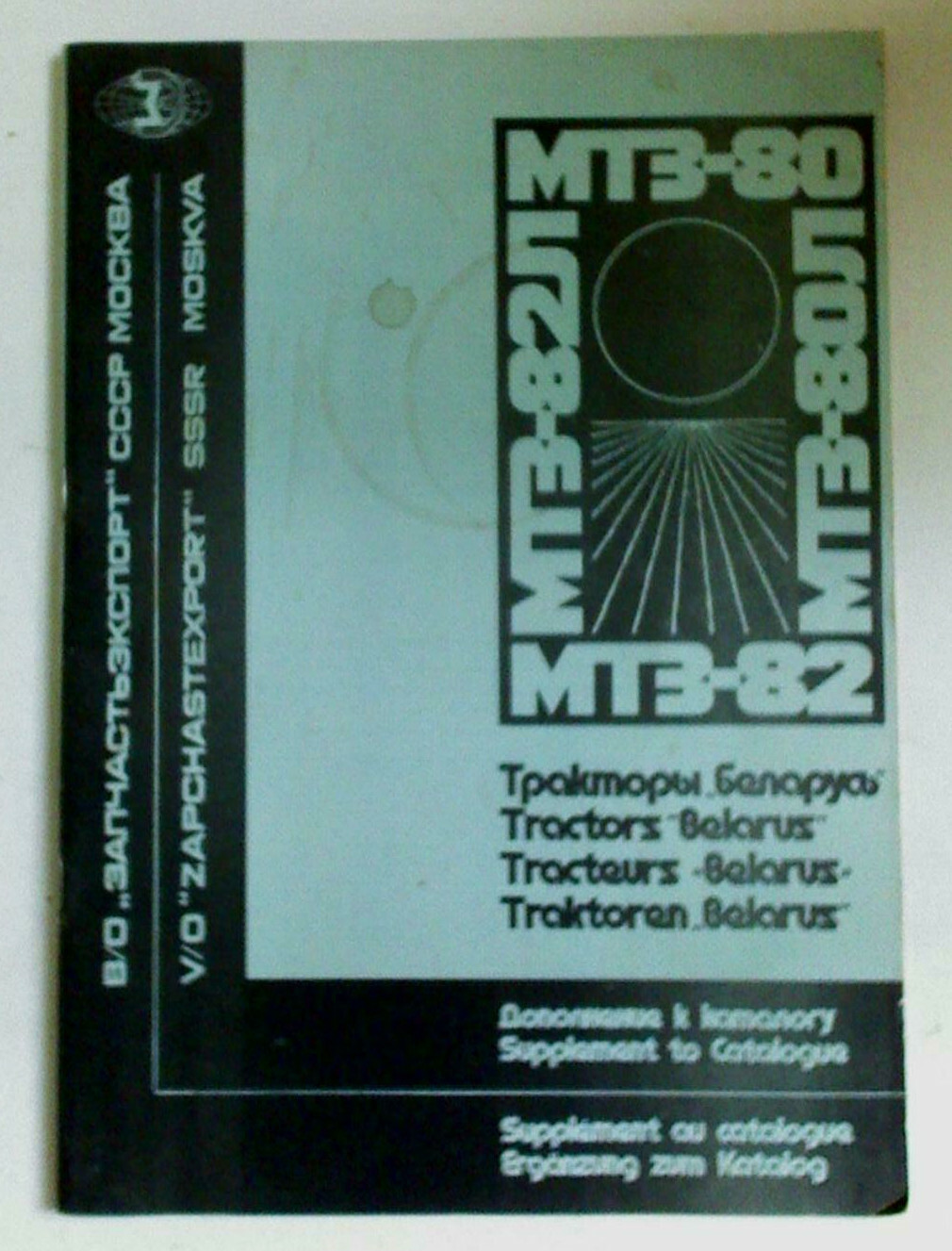 Belarus tractor manual MT3 models