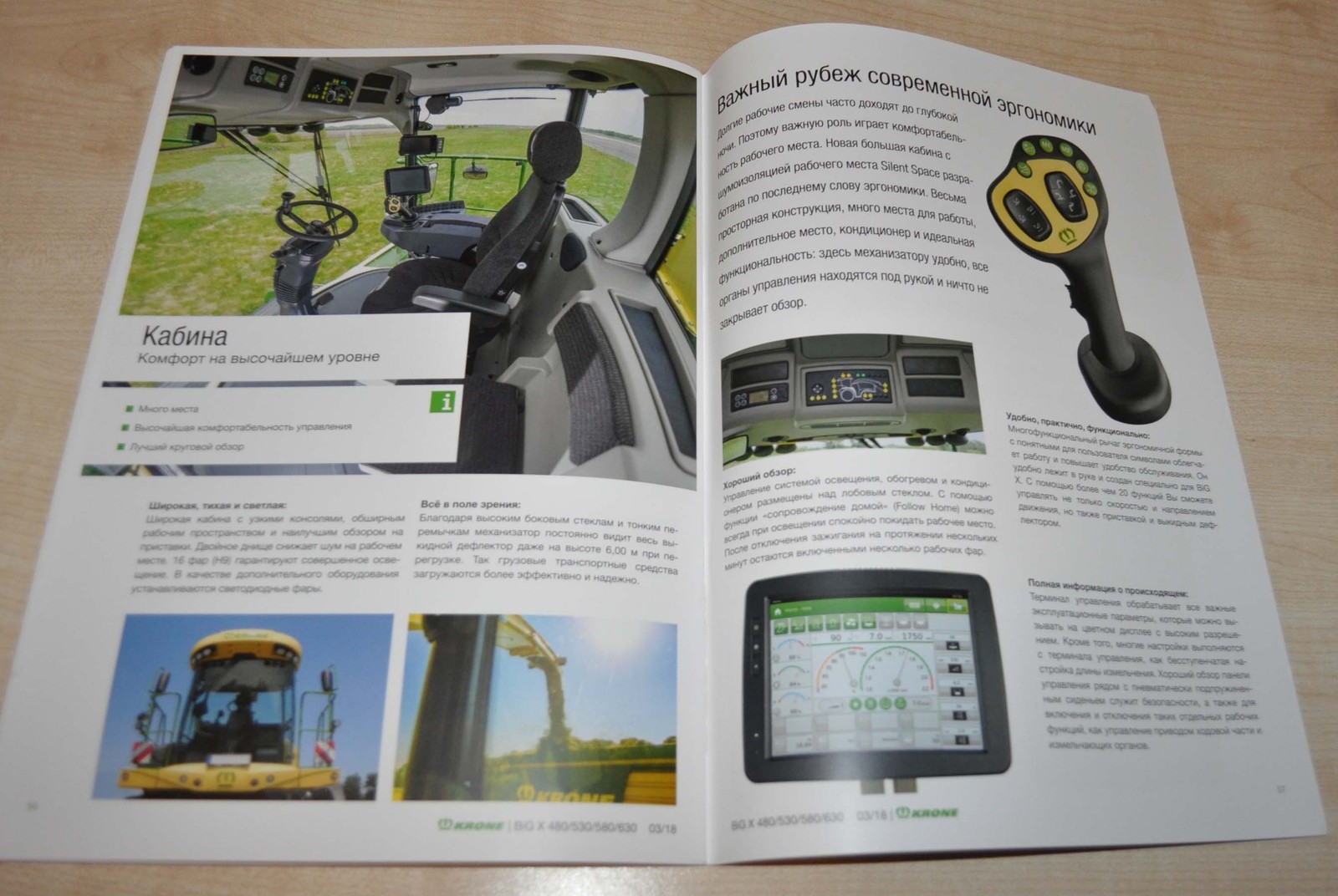 Krone Forage Harvester BIG X Brochure Prospekt RU