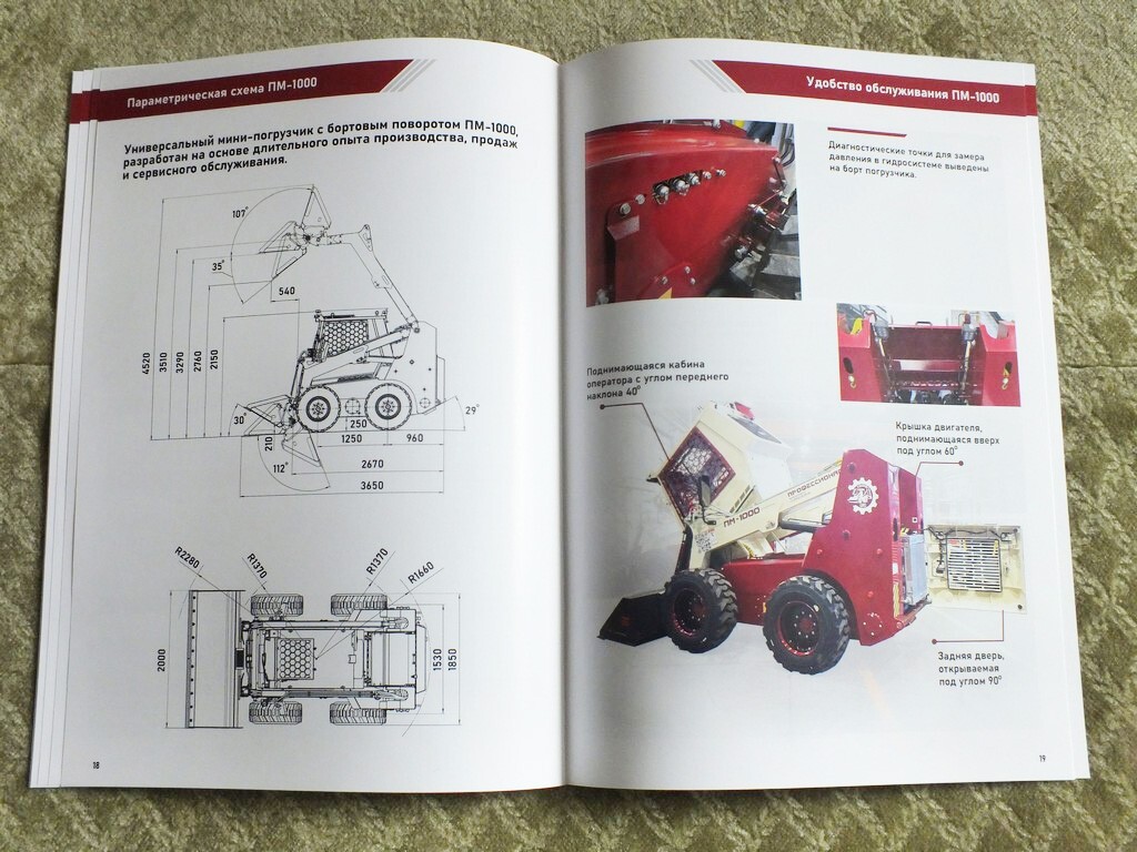 PROFESSIONAL PM-1000 Russian Skid Steer Loader Tractor Brochure 2025