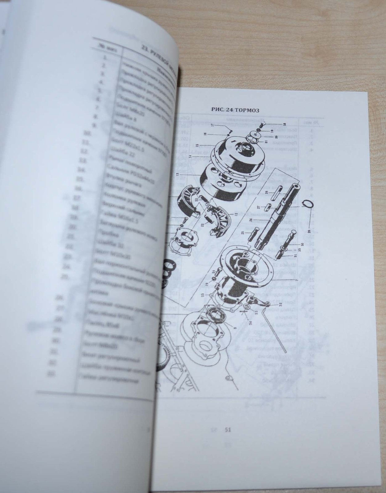 2014 Uralets Dongcheng Tractor Owners Manual Parts Catalog Russian Book