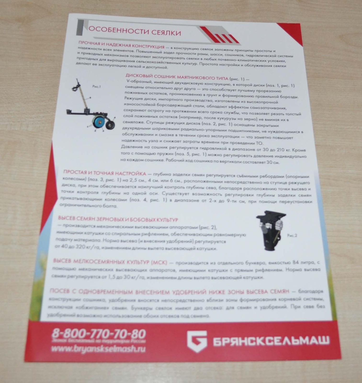 Bryanskselmash Seeder direct sowing Russian Brochure Prospekt