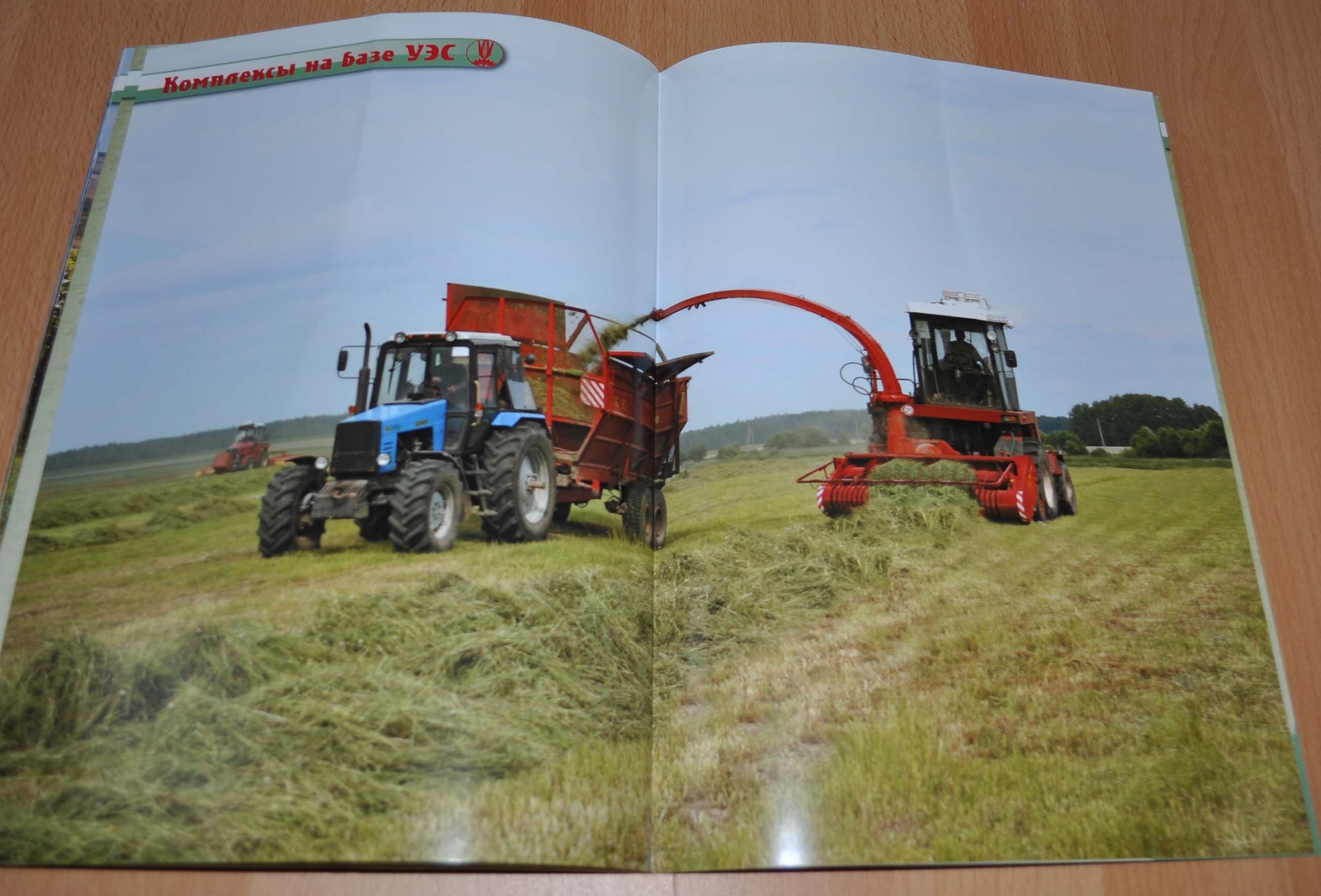 Gomselmash Model Range Forage Harvester RU Agricultural Brochure Prospekt