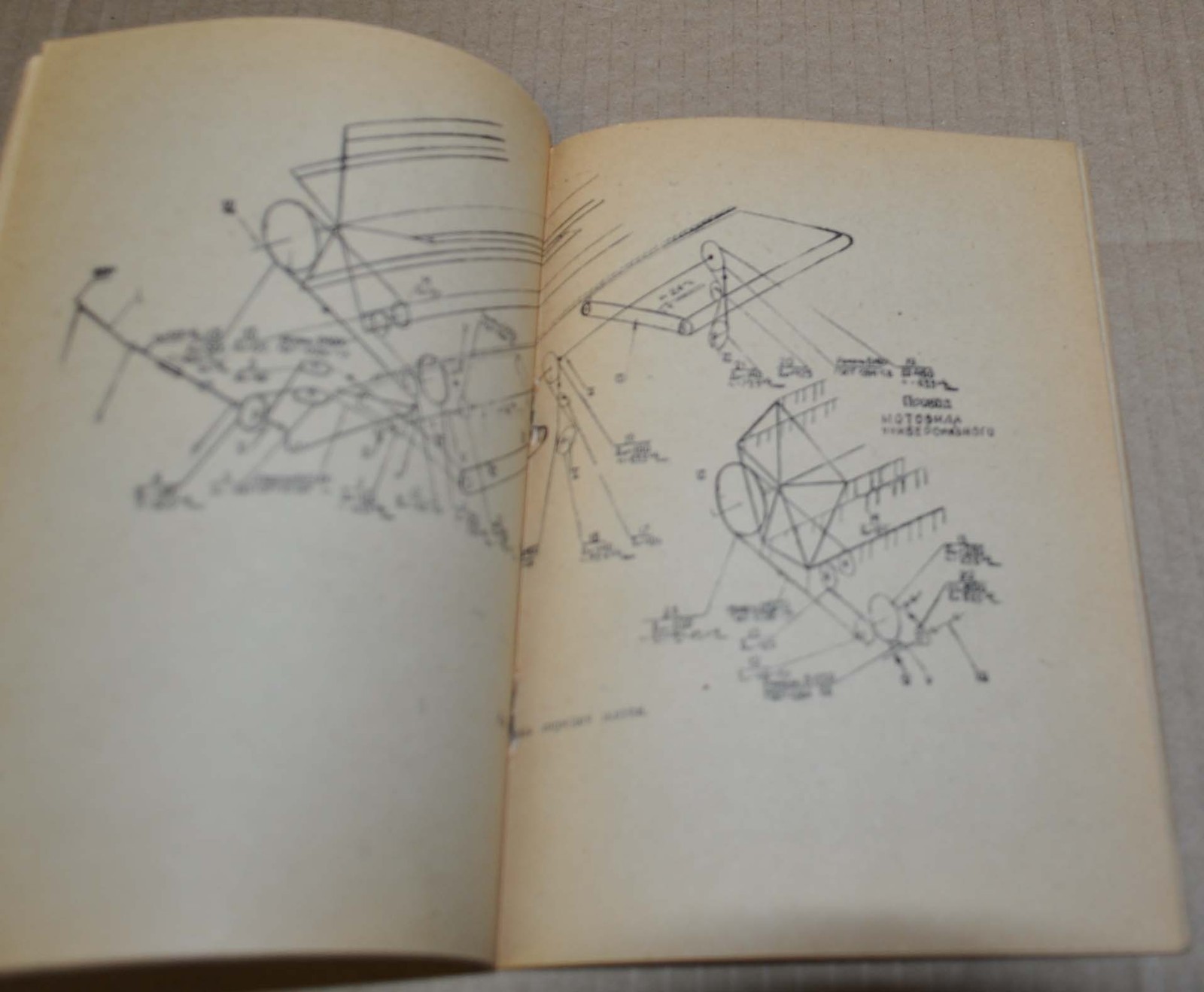 Harvester trailed JVS-6 Tractor Manual USSR Soviet Book