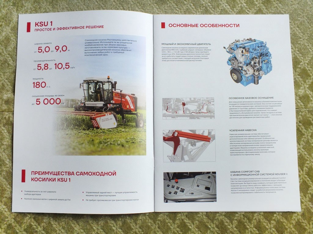 ROSTSELMASH KSU 1 / KSU 2 Self-propelled Mower Farm Equipment Brochure 2025