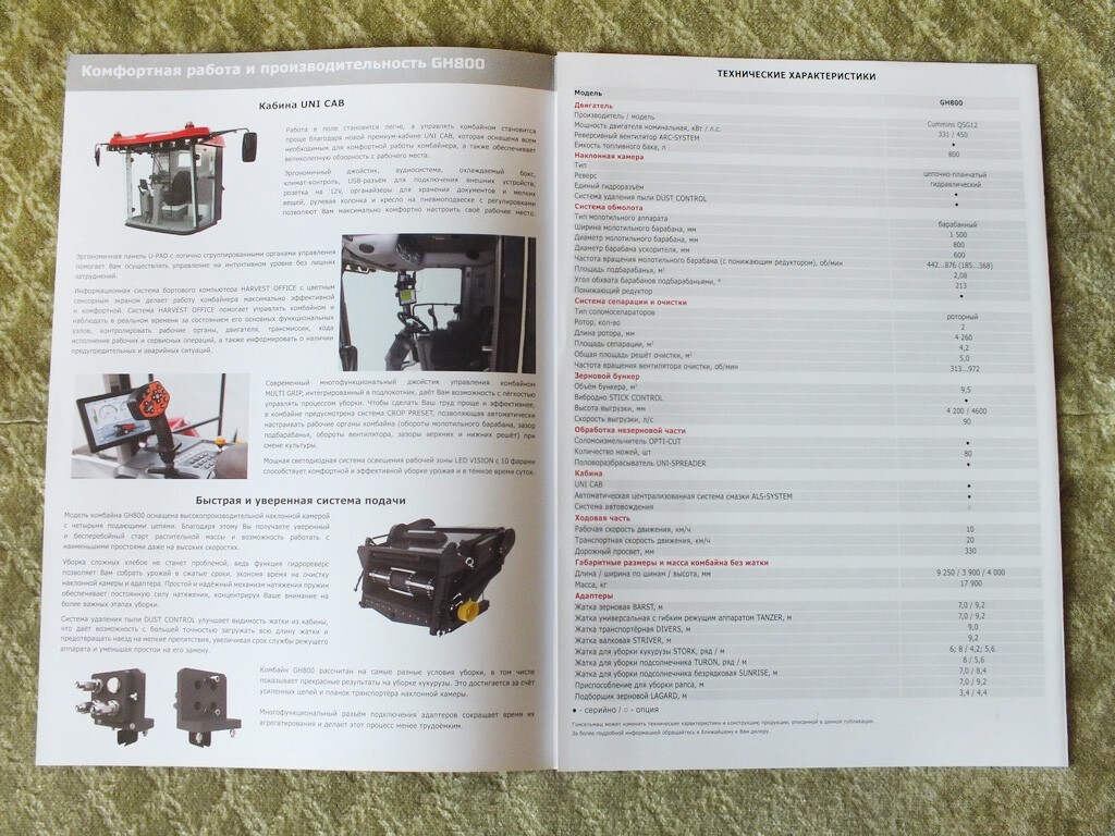 GOMSELMASH GH800 Self-propelled Grain Harvester Combine Brochure 2022