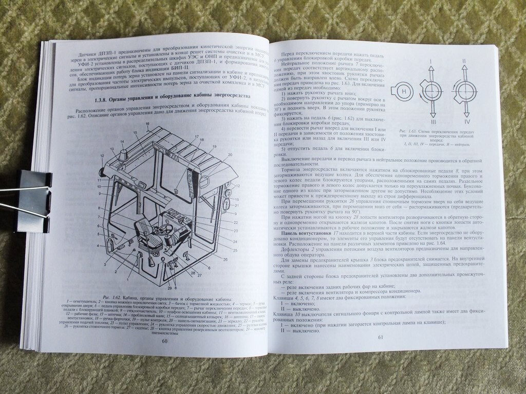 GOMSELMASH POLESIE Farm Equipment Machinery Manual Book PALESSE PALESSIE