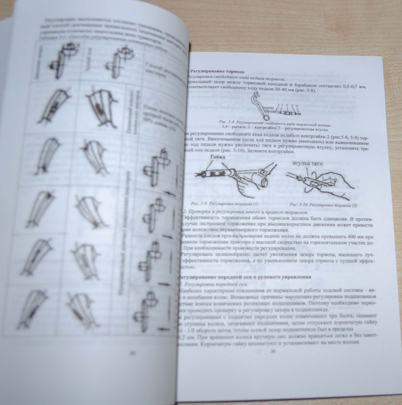 2014 Uralets Dongcheng Tractor Owners Manual Parts Catalog Russian Book