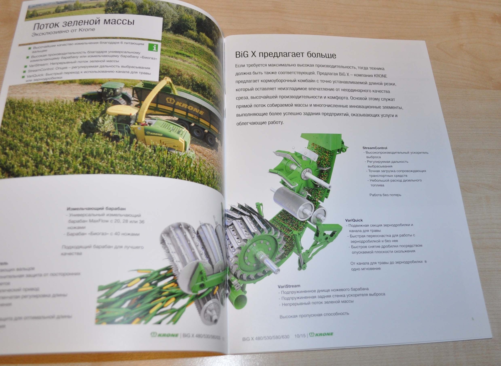 Krone Forage Harvester BIG X Brochure Prospekt RU