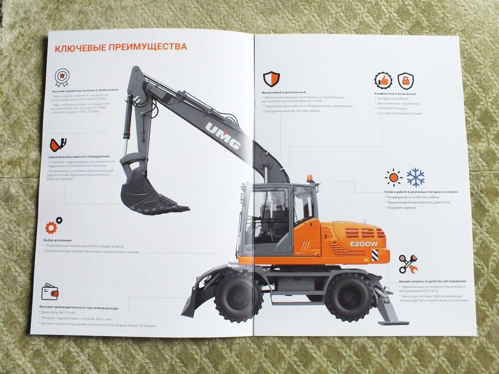 UMG E140W / E170W / E200W Russian Wheel Excavators Brochure 2025