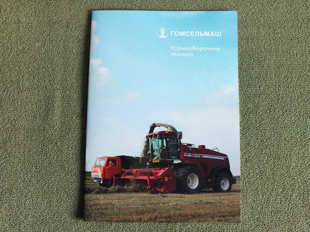 GOMSELMASH Forage Harvesters Combines Agricultural Brochure Palesse 2019
