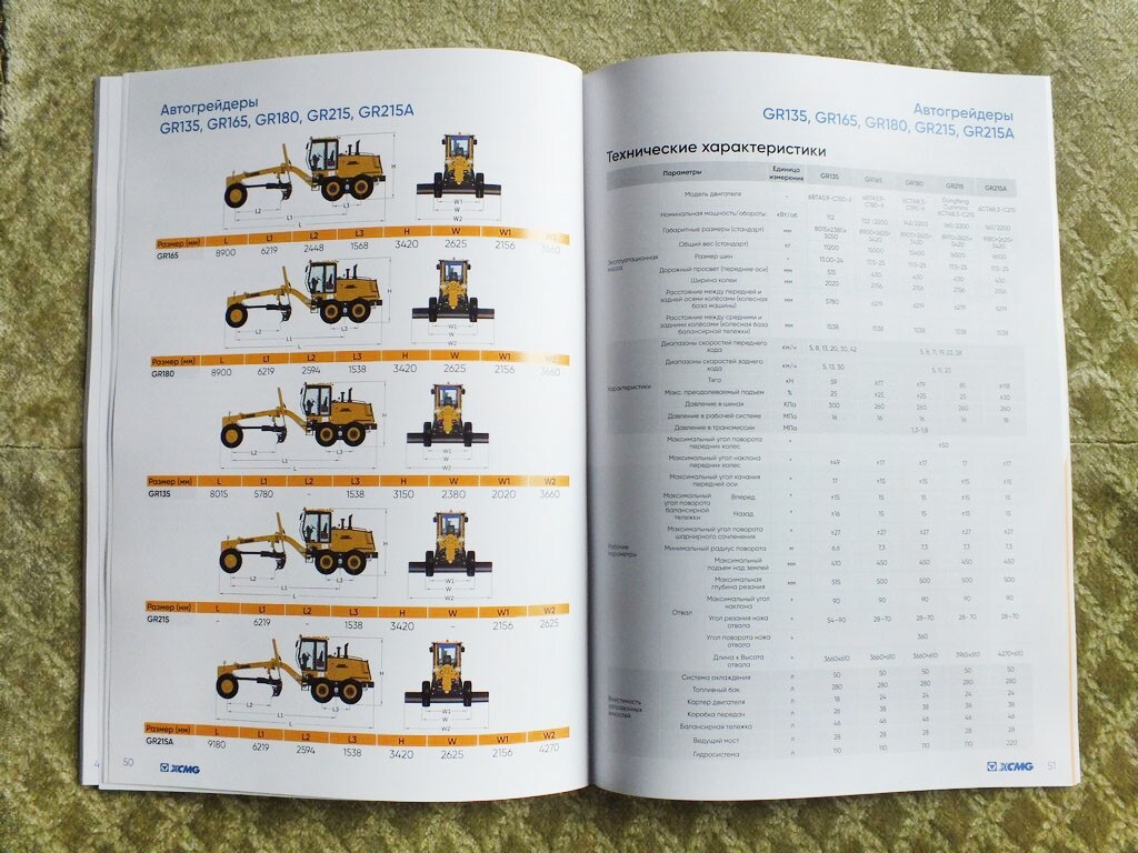 XCMG Chinese Loader Bulldozer Graider Road Construction Equipment Brochure 2025