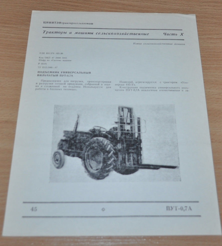 Universal fork lift 45 Tractor Russian Brochure Prospekt