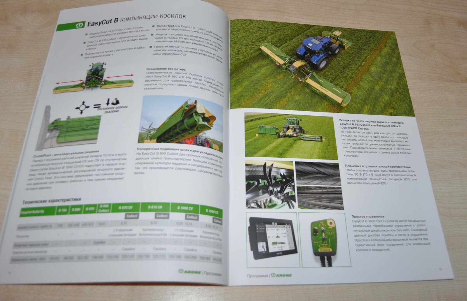 Krone Model Range 2019 2020 Agricultural Brochure Prospekt RU