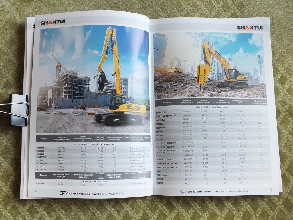SHANTUI Trucks Bulldozer Excavator Graider Construction Equipment Brochure 2026