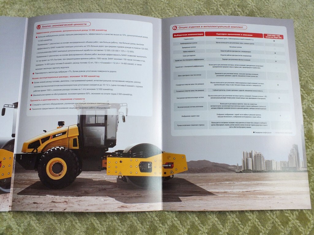 SANY SSR160C-10S Road Roller Construction Equipment China Brochure 2024