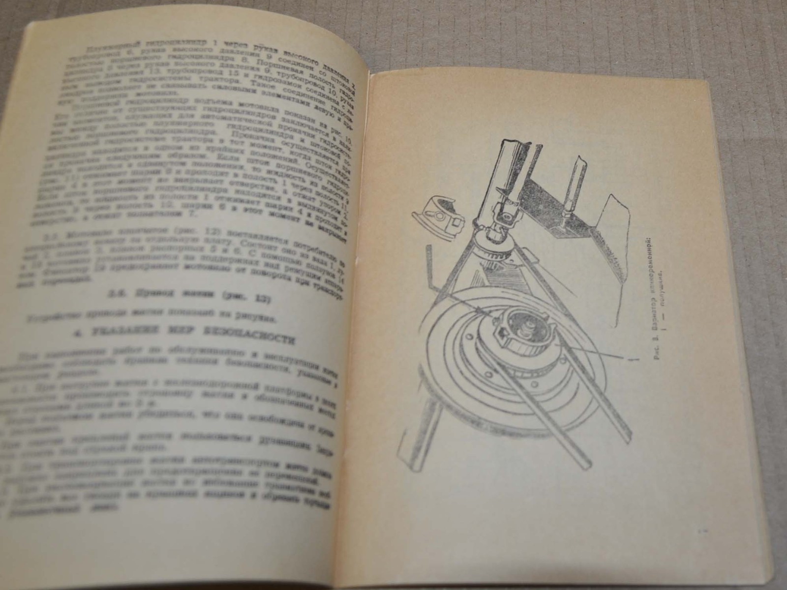 Harvester trailed JVS-6 Tractor Manual USSR Soviet Book
