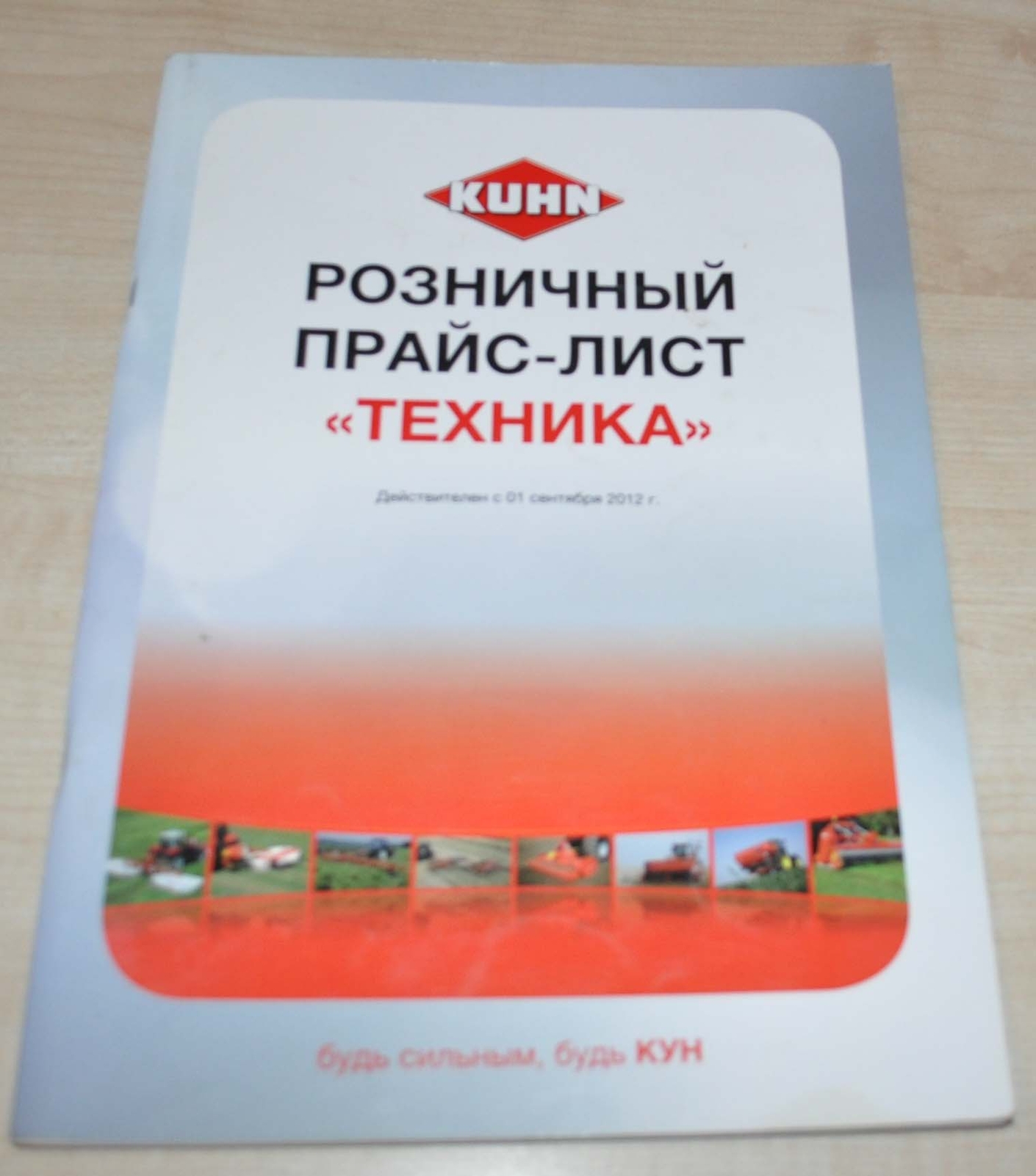 Kuhn 2012 Retail Price List Agricultural Machinery Brochure Prospekt RU 120p