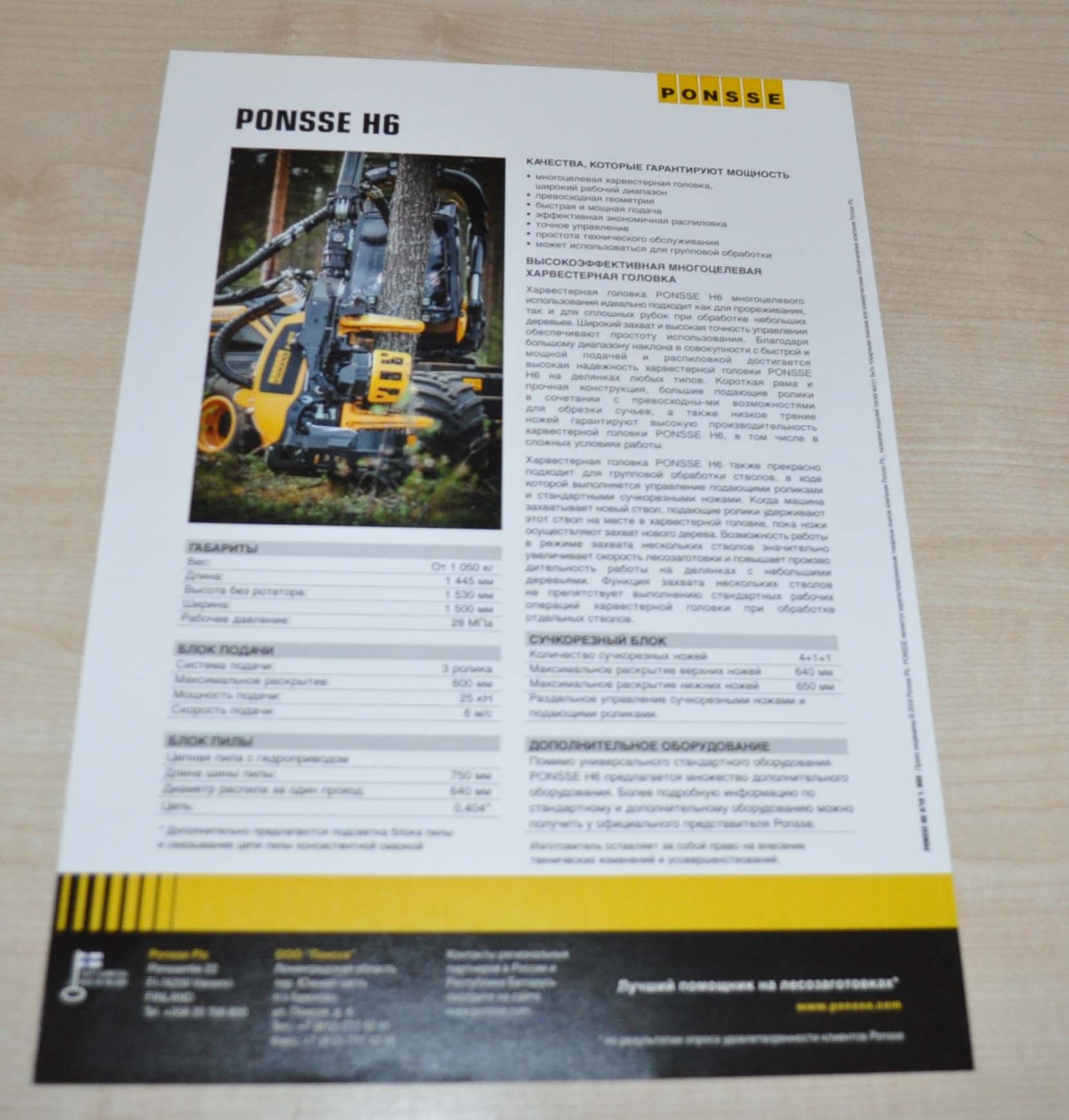 Ponsse H6 Harvester Head Finnish Logging Brochure Prospekt RU