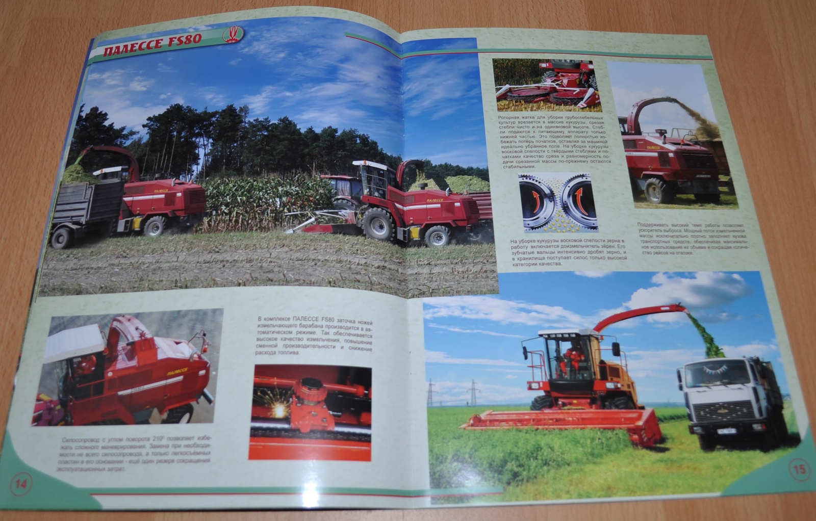 Gomselmash Model Range Forage Harvester RU Agricultural Brochure Prospekt