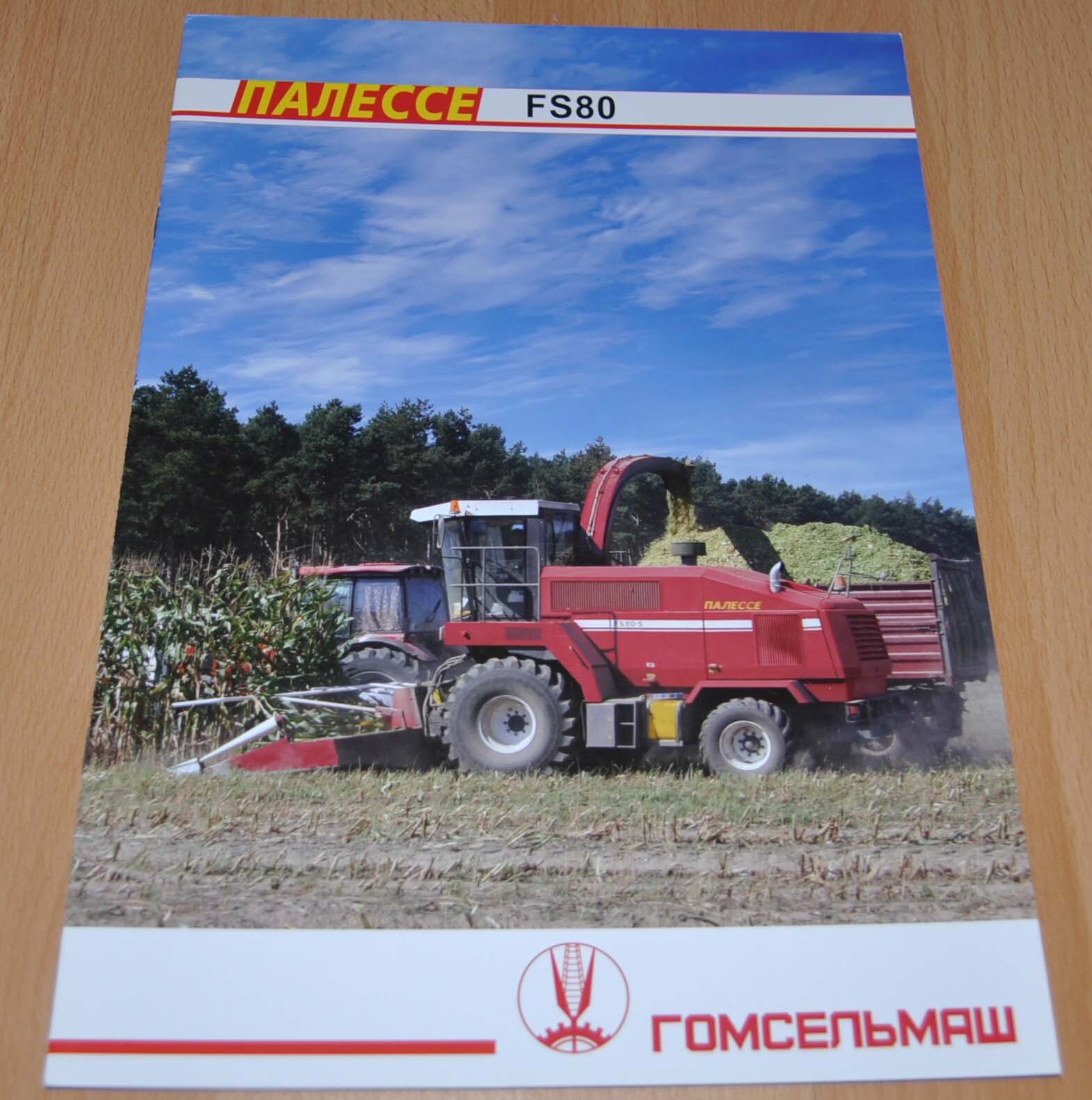 Gomselmash FS80 Forage Harvester Russian Agricultural Brochure Prospekt