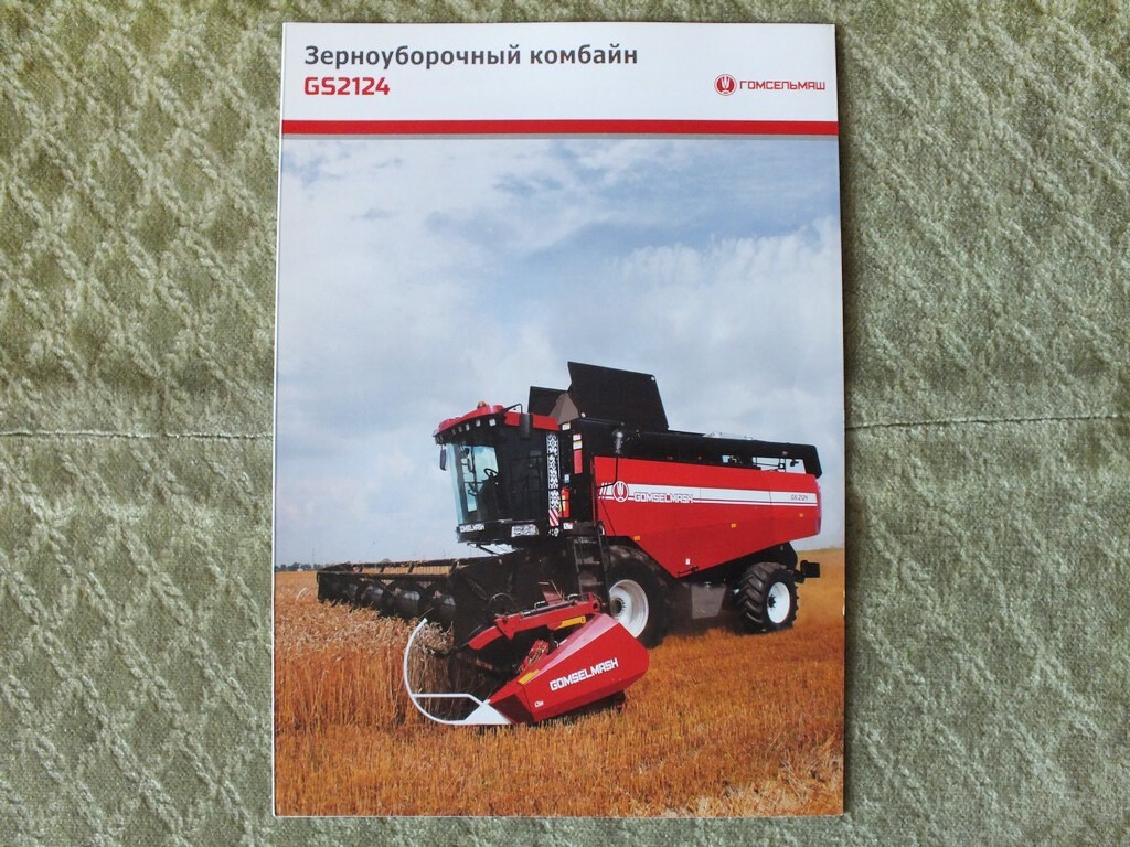 GOMSELMASH GS2124 Self-propelled Grain Harvester Combine Brochure 2022