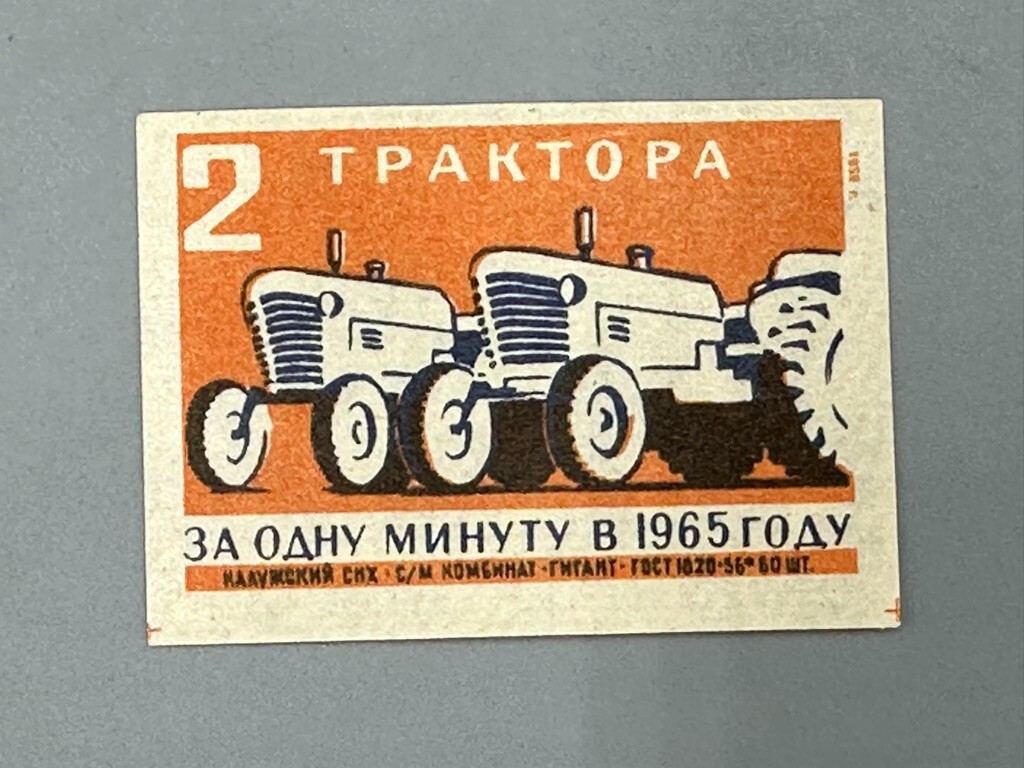 Vintage RUSSIAN Farm TRACTOR Advertising POSTER STAMP