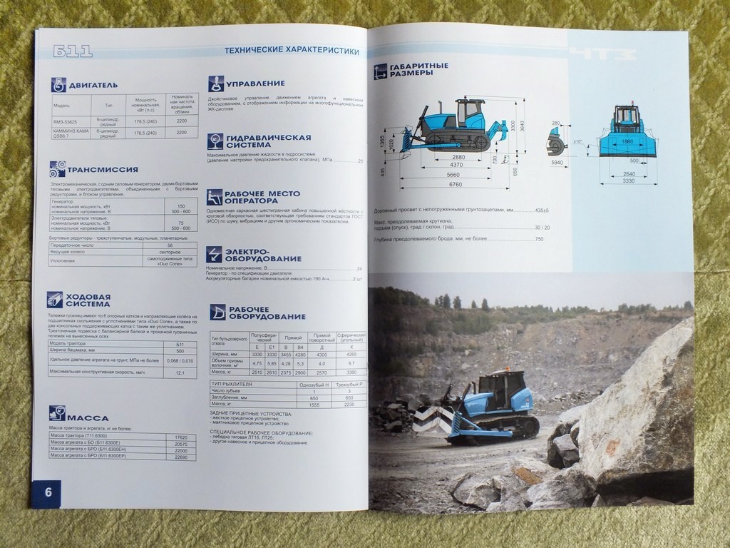 CHTZ B11 ELECTRO Electromechanical Transmission Bulldozer Russian Brochure 2021
