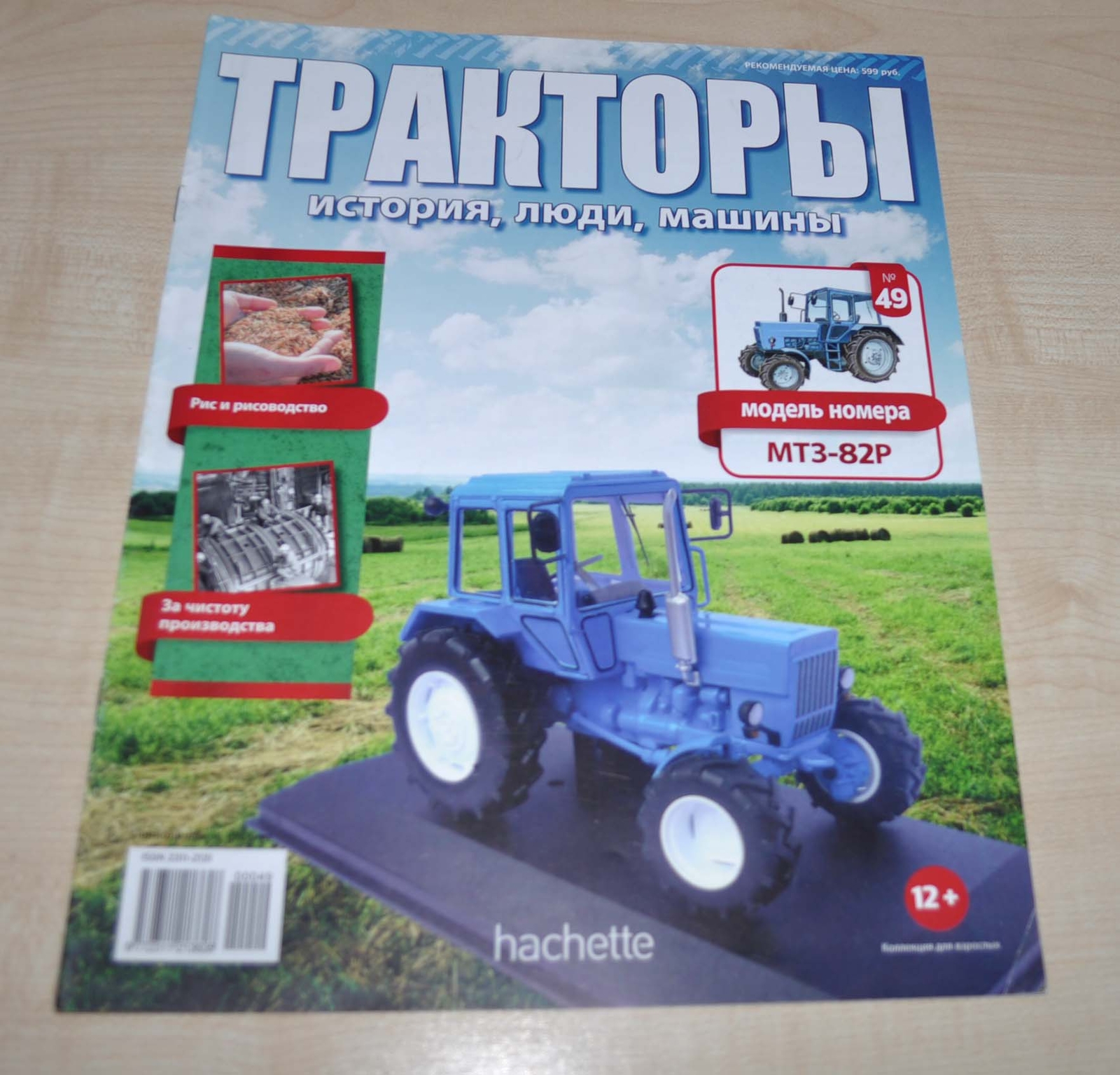 Tractor MTZ-82R Soviet Magazine No Brochure Prospekt Stock EU