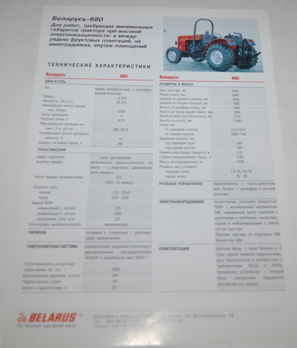 Tractor MTZ Belarus 680 Russian Brochure Prospekt