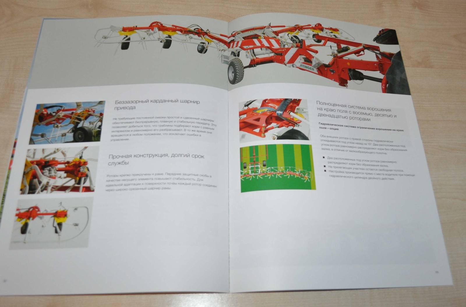 Pottinger Rotary Tedders HIT / HIT T Agricultural Brochure Prospekt RU