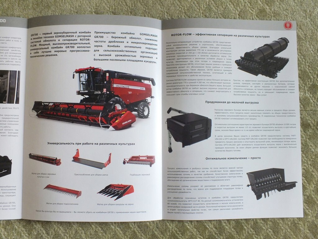 GOMSELMASH GR700 Self-propelled Grain Harvester Combine Brochure 2024