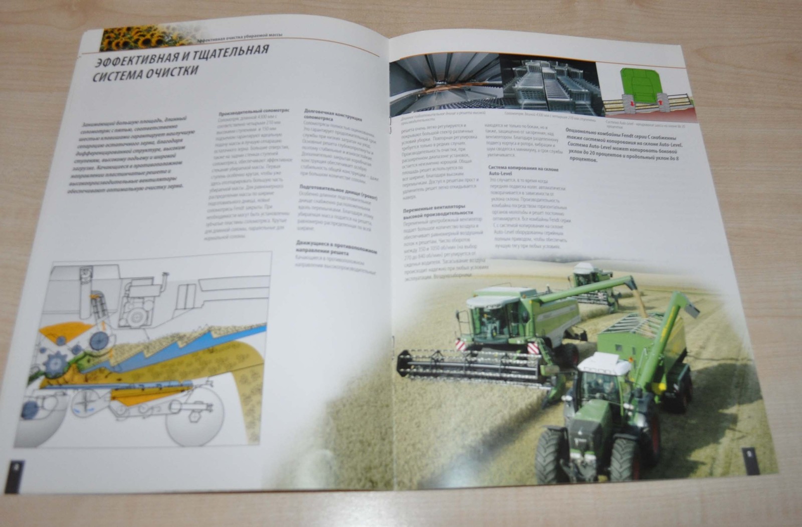 Fendt 5270 6300 Combine Harvester Agricultural Brochure Prospekt RU