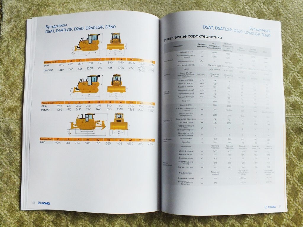 XCMG Chinese Loader Bulldozer Graider Road Construction Equipment Brochure 2025