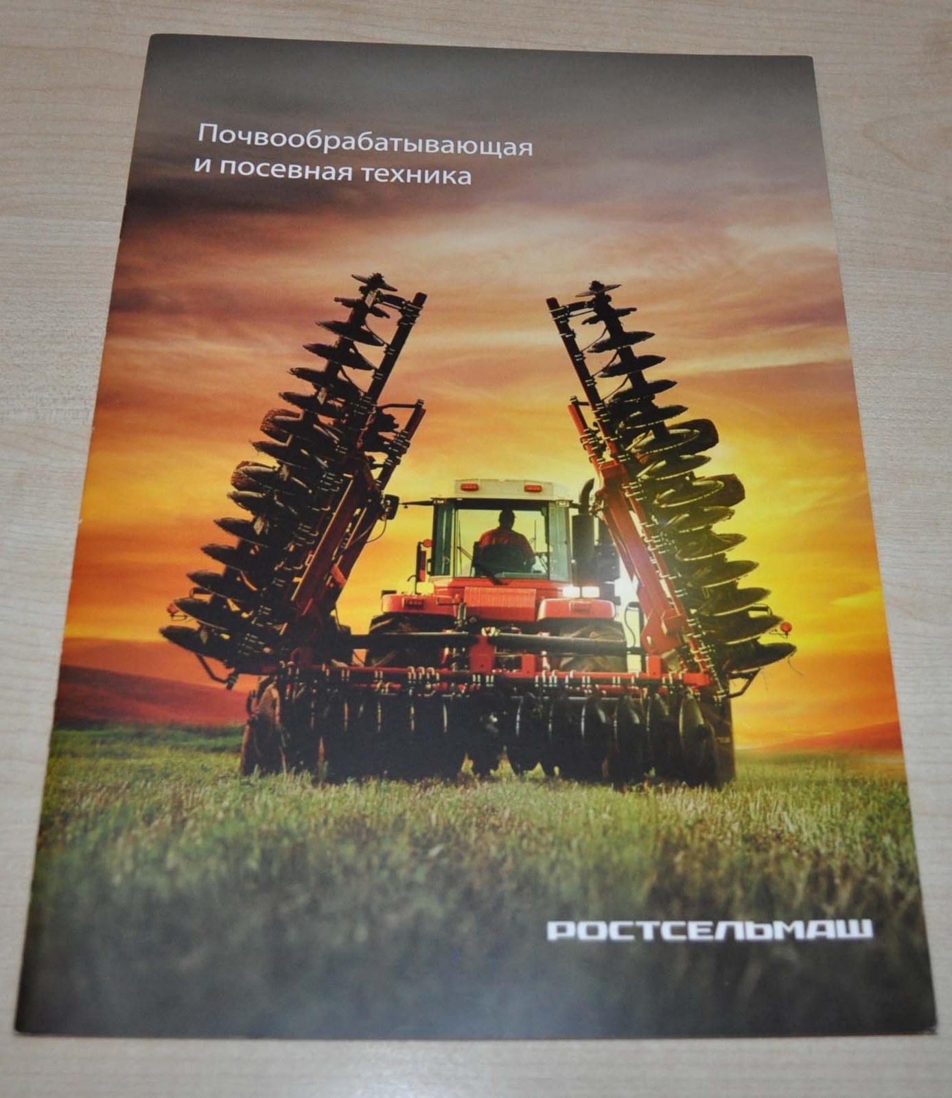 Rostselmash Soil cultivation and sowing equipment Tractor Brochure Prospekt