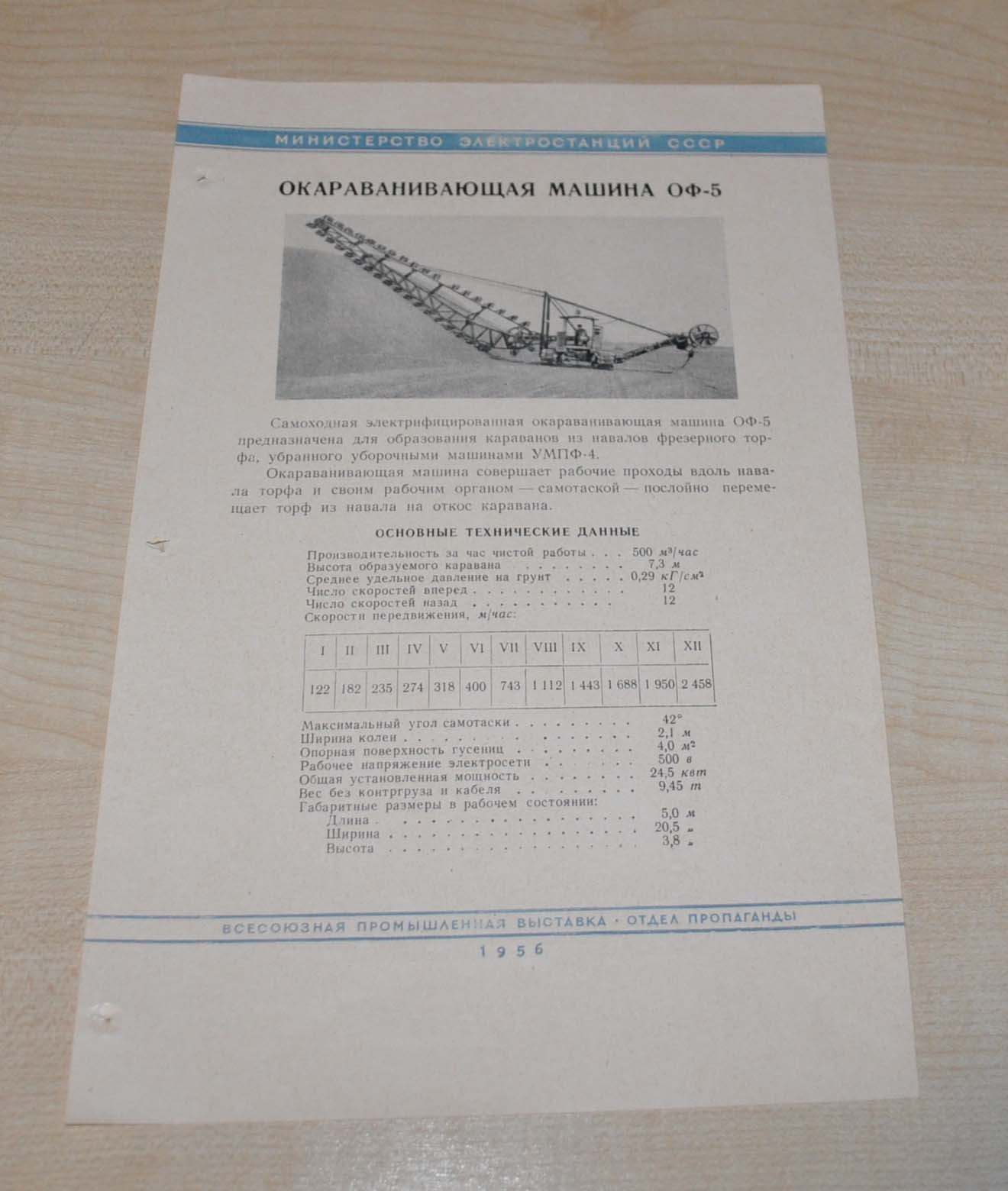1956 Machine for creating caravans from peat Tractor USSR Soviet Brochure
