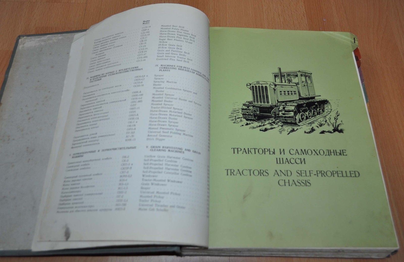 1959 Catalogue Tractor & Agricultural Machinery Combine USSR Soviet Book ENG