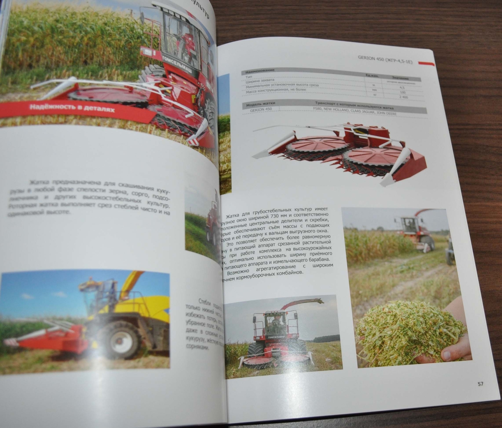 ZliN Model Range Combine Forage Harvester Agricultural Tractor Brochure